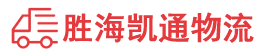 潮州到怀仁市物流公司